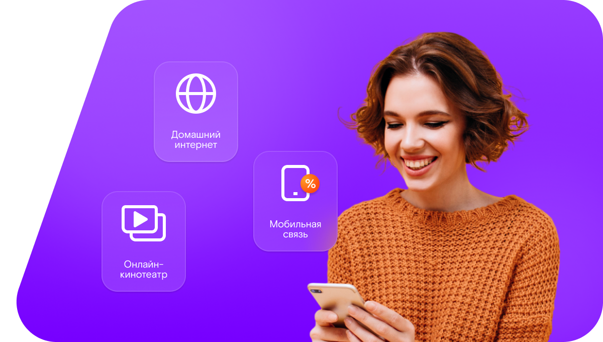 Промо-тарифы Ростелеком в село Дубино (Белгородская область)